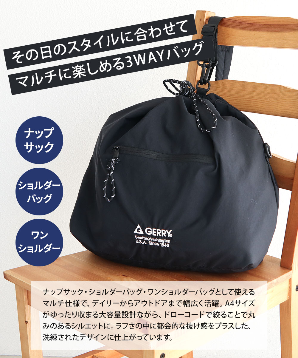 GERRY（ジェリー） ショルダーバッグ メンズ レディース a4 3way