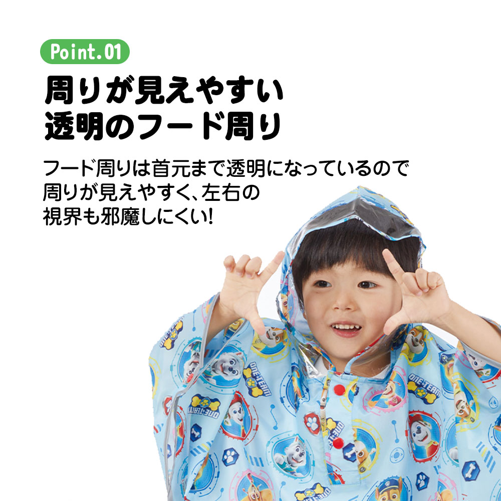 レインコート ウェア キッズ 男の子 女の子 子供 ポンチョ 収納袋付き 透明フード 反射テープ  カッパ 雨がっぱ 雨合羽 キャラクター RAPO2 | スケーター | 16