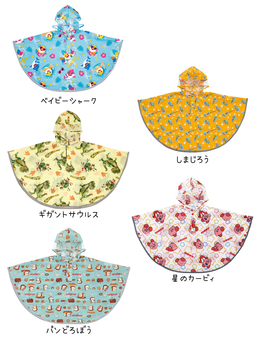 レインコート ウェア キッズ 男の子 女の子 子供 ポンチョ 収納袋付き 透明フード 反射テープ  カッパ 雨がっぱ 雨合羽 キャラクター RAPO2 | スケーター | 23