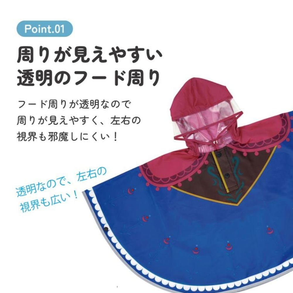レインコート キッズ キャラクター なりきり ポンチョ 収納 透明フード 子供 雨 小学生 通学 通園 幼児 防水 カッパ ディズニー RAPO2N 爆買 | スケーター | 11