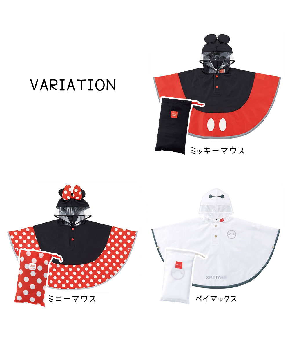 スケーター レインコート キッズ キャラクター なりきり ポンチョ 収納