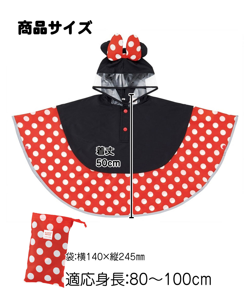 スケーター レインコート キッズ キャラクター なりきり
