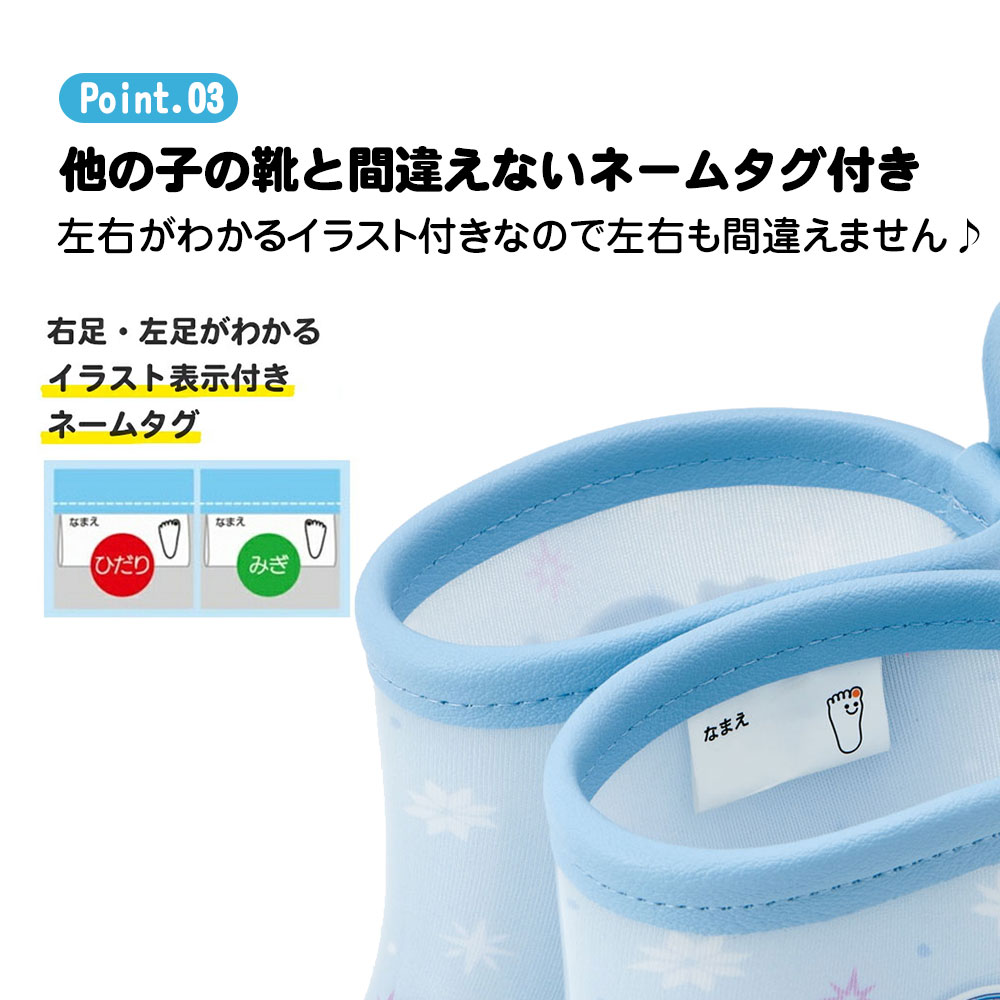 長靴 キッズ レインブーツ キッズ 子供 防水 反射テープ付き 雨具 サンリオ ディズニー 14cm 15cm 16cm 17cm 18cm RIBT | スケーター | 21
