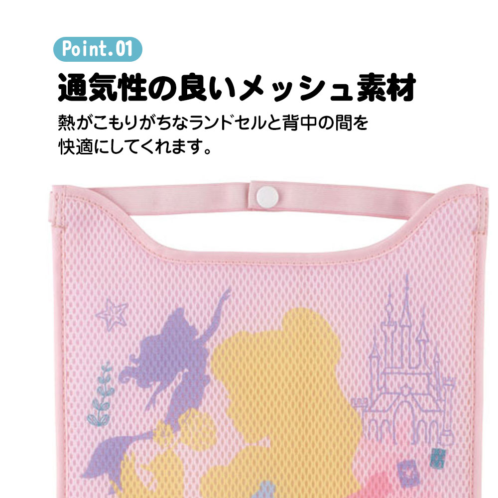 ランドセル 背中パッド メッシュ 暑さ対策 ポ...の詳細画像1