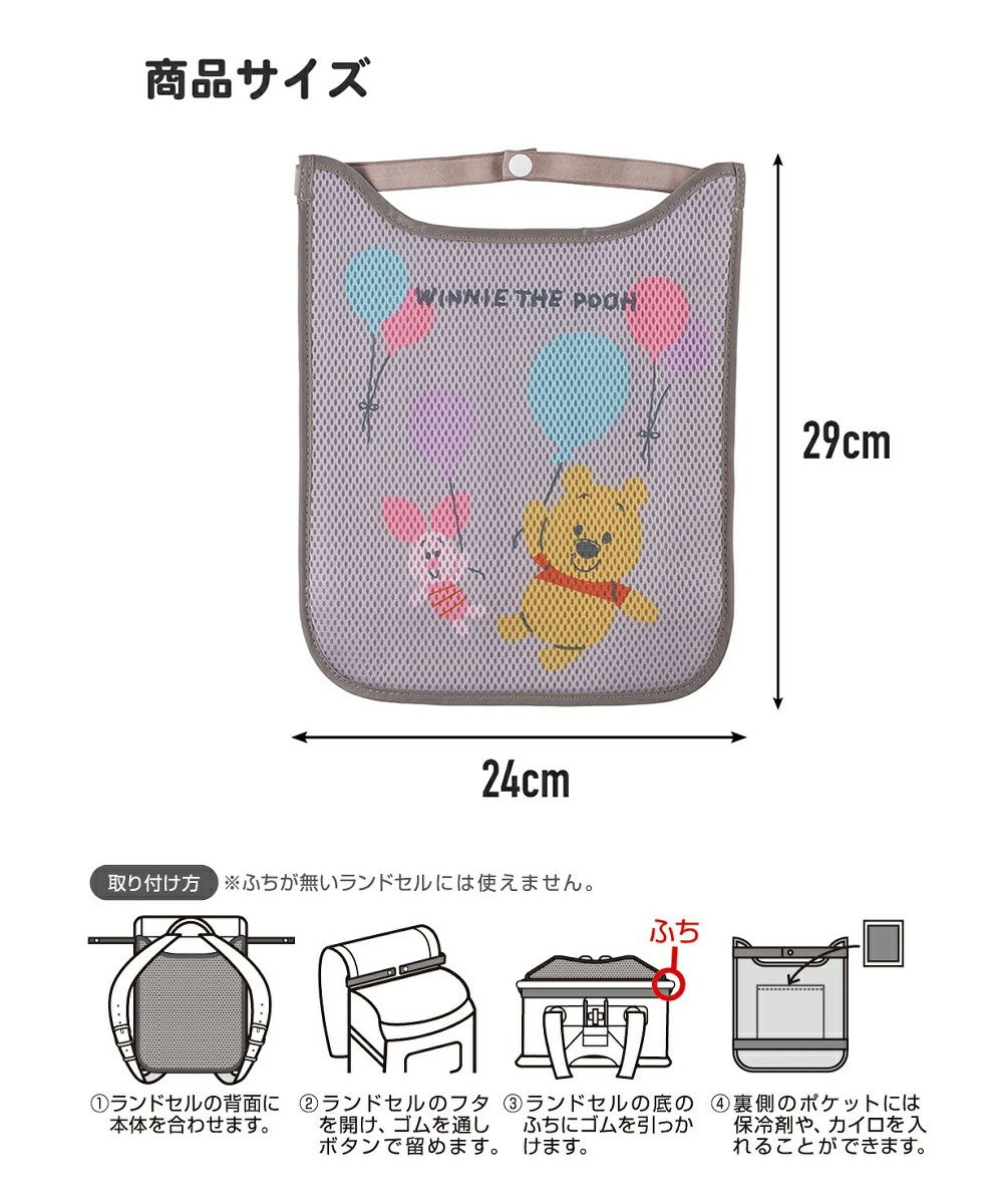 ランドセル 背中パッド メッシュ 暑さ対策 ポ...の詳細画像4