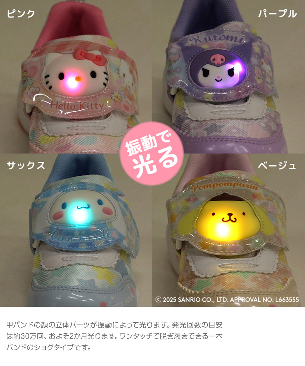 サンリオ 光る スニーカー キッズ 子供 ムーンスター かわいい キャラクター 子供靴 シューズ ni-mo パープル サックス SA C040LE 爆買 | sanrio | 07