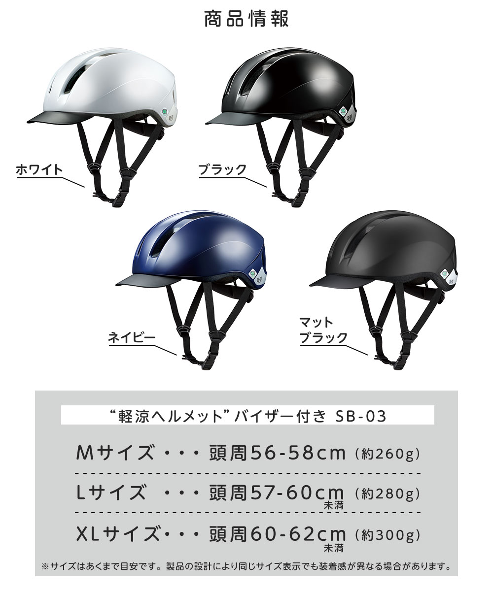 インナーバイザーヘルメット（OGK Kabuto）のおすすめ人気商品一覧