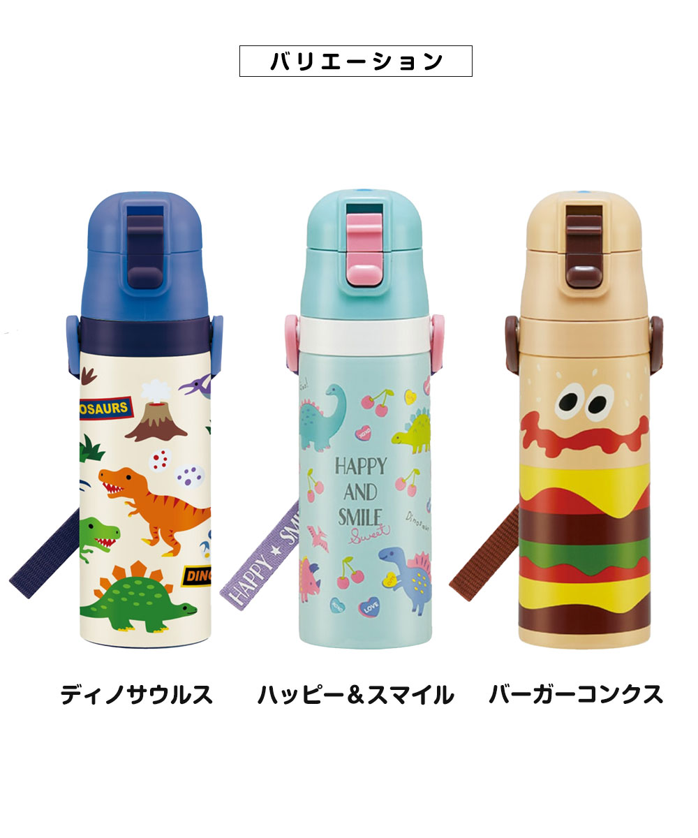 スケーター 水筒 キッズ 470ml 超軽量 ワンタッチ ダイレクト ボトル