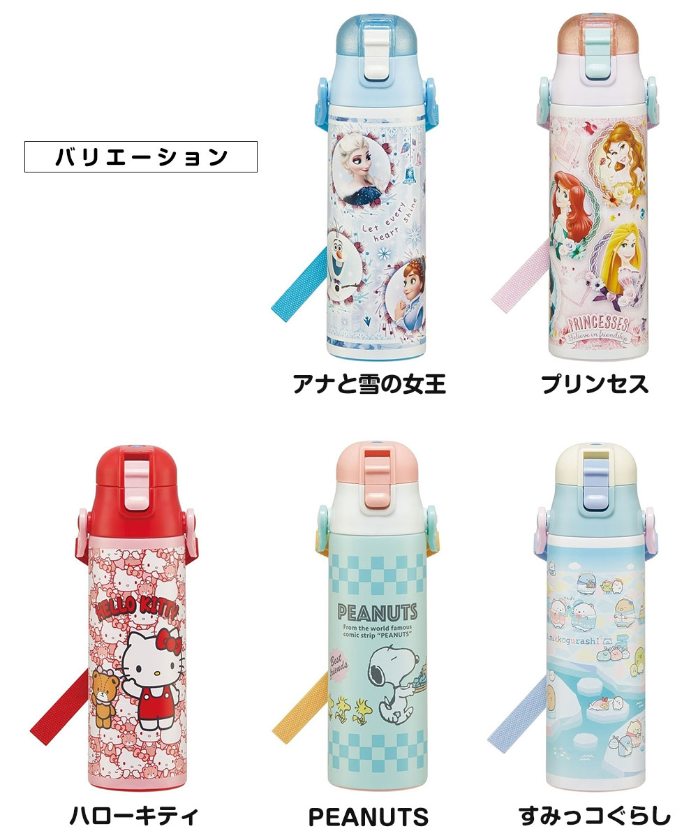 水筒 キッズ 580ml 超軽量 ワンタッチ ダイレクトボトル ベルト付き 保冷 子ども 直飲み 幼児 ディズニー サンリオ キャラクター SDC6N | スケーター | 19
