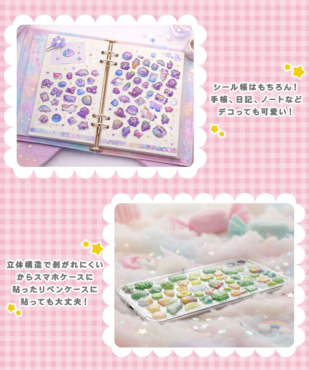 ぷっくりシール クリスタル つやつや キラキラ 立体 3D セット デコ  キャラ ユニコーン 小悪魔 恐竜 ウサギ ペンギン イルカ 手帳 スマホ 鏡 かわいい | ブランド登録なし | 06