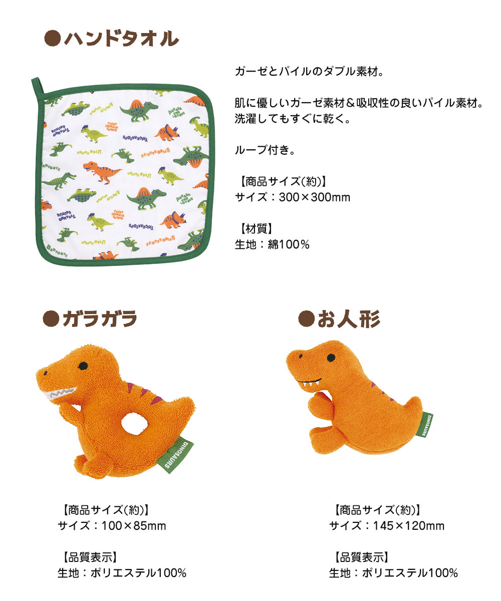 出産祝い ギフト セット 男の子 ガラガラ おもちゃ スリーパー ベビー枕 タオル ベビー 誕生日 プレゼント 赤ちゃん 新生児 恐竜 SET1091 | スケーター | 02