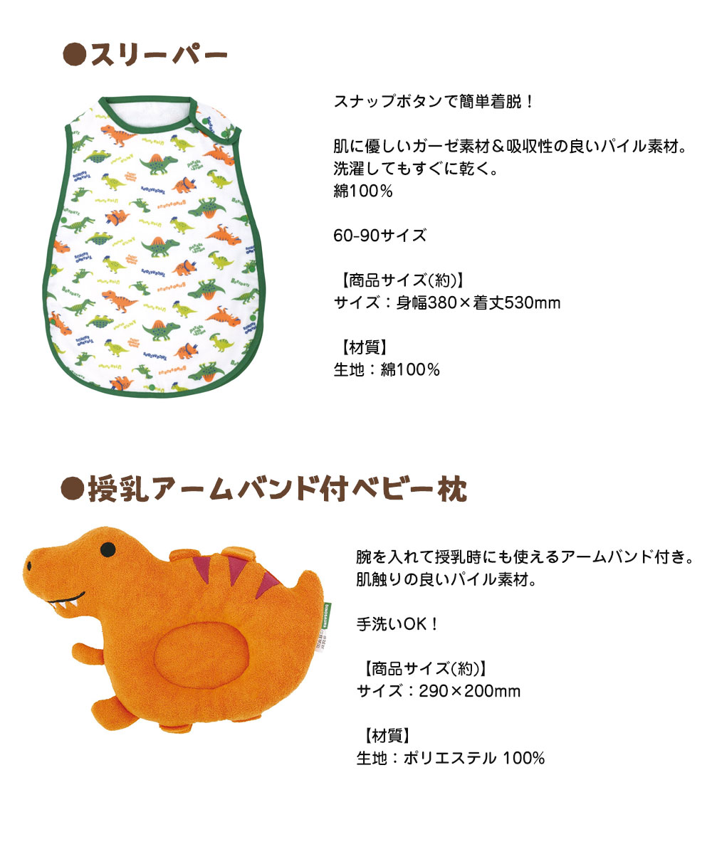 出産祝い ギフト セット 男の子 ガラガラ おもちゃ スリーパー ベビー枕 タオル ベビー 誕生日 プレゼント 赤ちゃん 新生児 恐竜 SET1091 | スケーター | 03