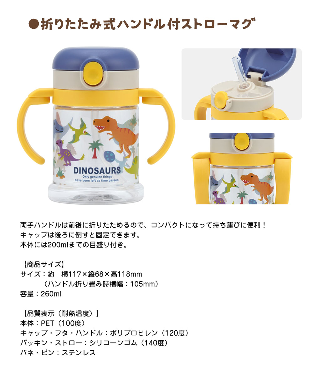 出産祝い ギフト セット 男の子 ハンドタオル マルチクリップ 水筒 ベビー 誕生日 プレゼント 赤ちゃん 子供 新生児 恐竜 SET1093 | スケーター | 03