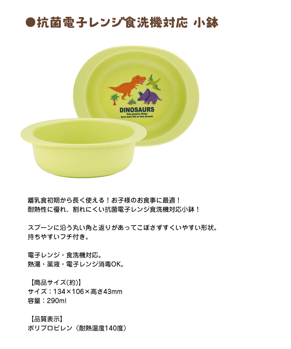 出産祝い ギフト セット 男の子 タオル エプロン スタイ お皿 食器 ベビー 誕生日 プレゼント 赤ちゃん 子供 新生児  恐竜 SET1095 | スケーター | 03