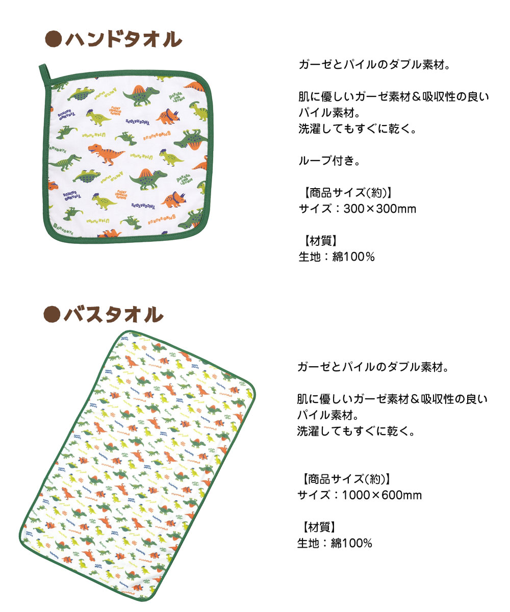 出産祝い ギフト セット 男の子 タオル 綿100% ぬいぐるみ おくるみ ベビー 誕生日 プレゼント 赤ちゃん 子供 新生児 恐竜 SET1100 | スケーター | 02