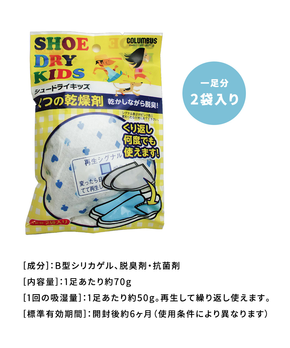 靴 乾燥剤 繰り返し使える（除湿、乾燥剤）の商品一覧｜芳香剤、消臭剤