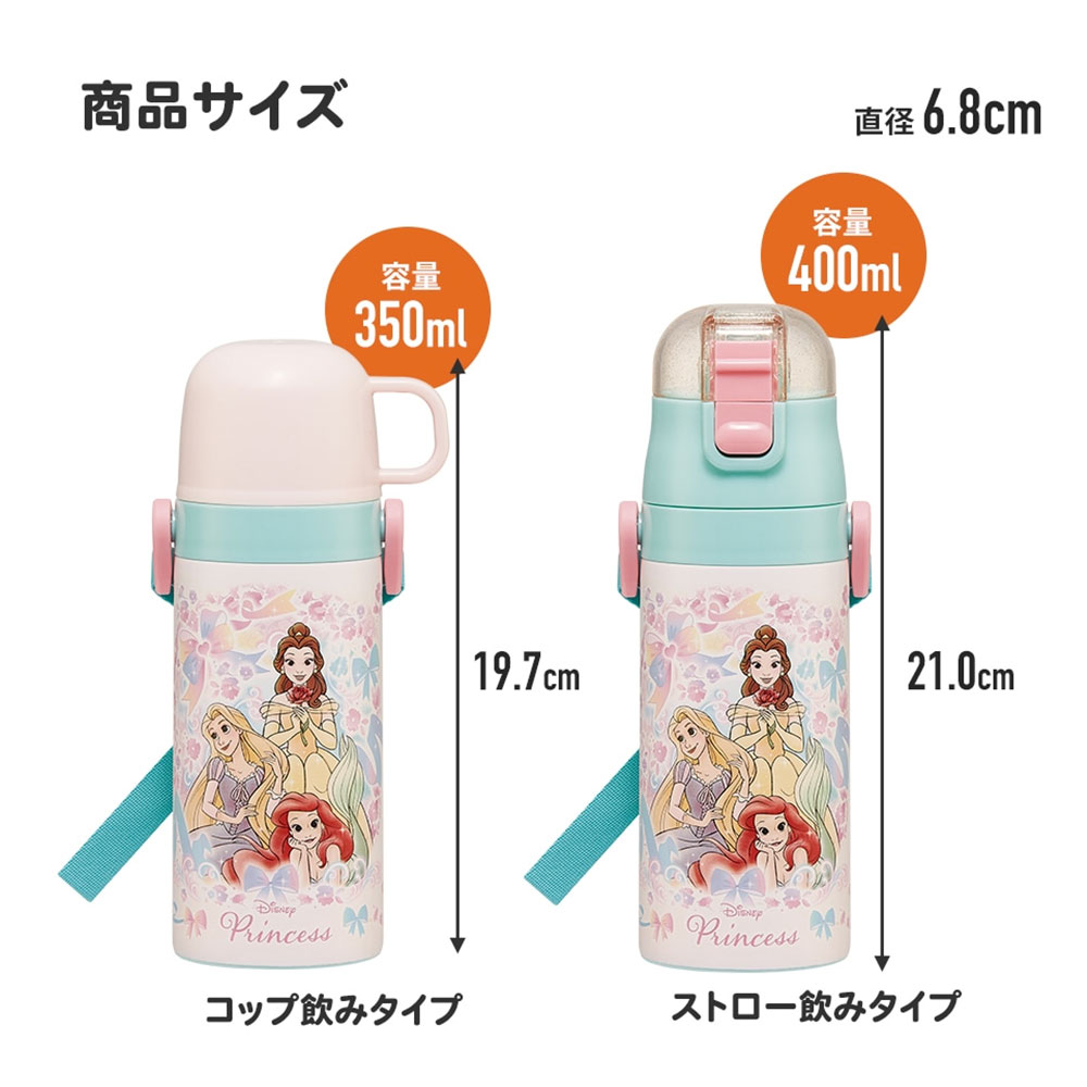 水筒 キッズ 2WAY 400ml 350ml ステンレスボトル 保冷 保温 ストロー飲み コップ ストラップ付 子供 保育園 幼稚園 SKCP3 | スケーター | 15