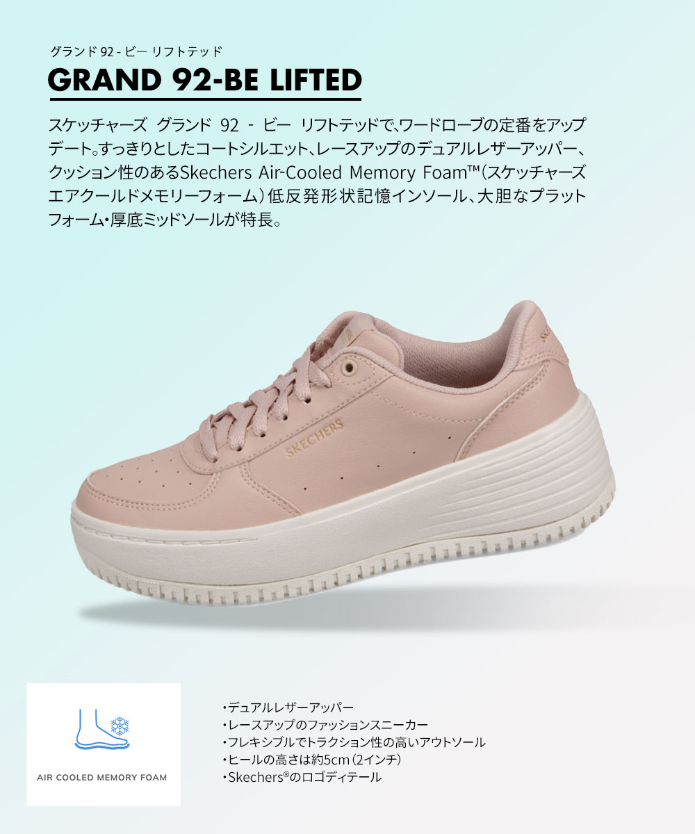 スケッチャーズ 靴 スニーカー レディース 厚底 白 ホワイト ベージュ ピンク GRAND 92-BE LIFTED 185110 skechers | SKECHERS | 06