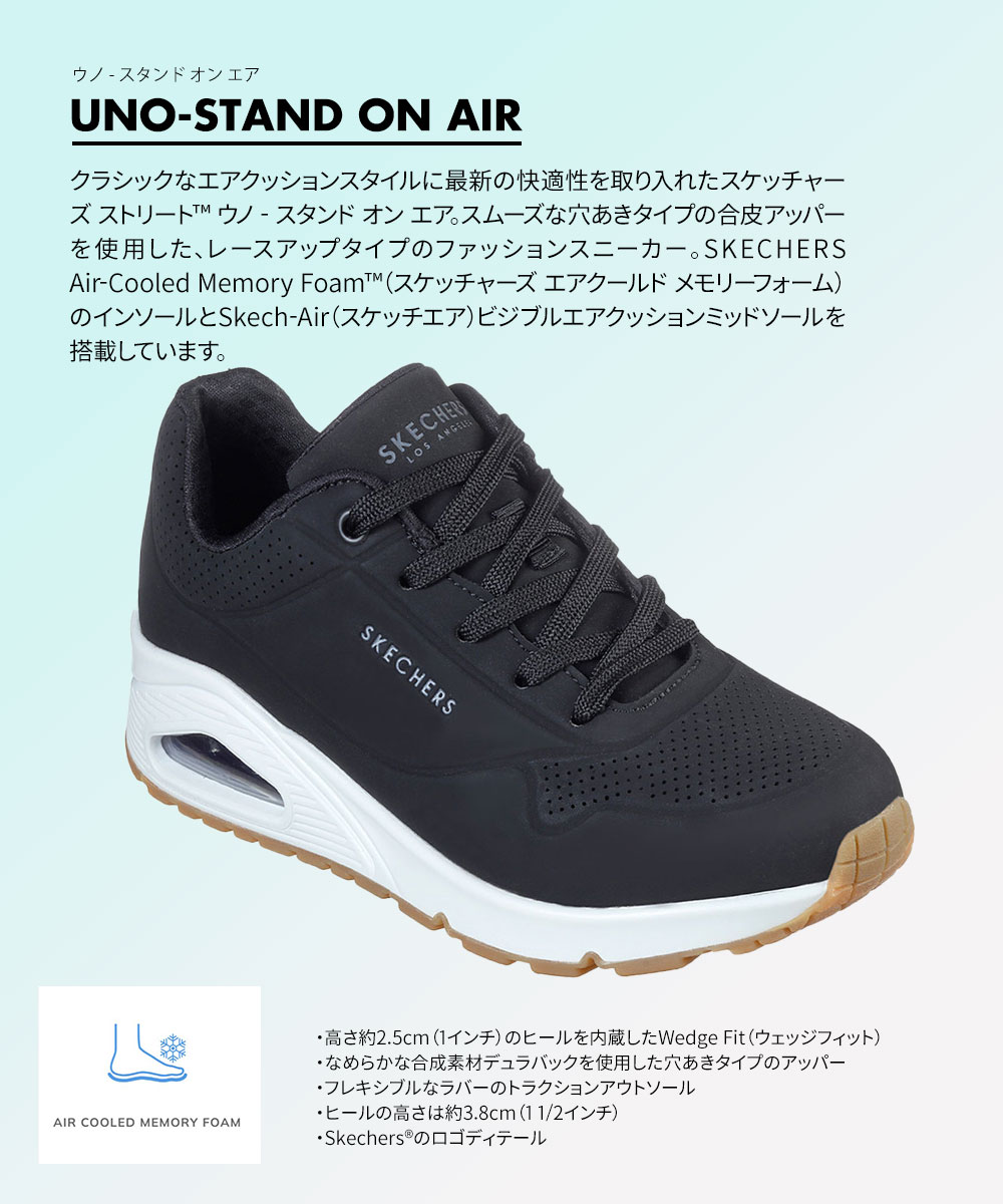 スケッチャーズ スニーカー 厚底 ウノ スタンド オン エア エアーソール SKECHERS UNO-STAND ON AIR 73690 :  skechers-73690 : Jerico Yahoo!店 - 通販 - Yahoo!ショッピング