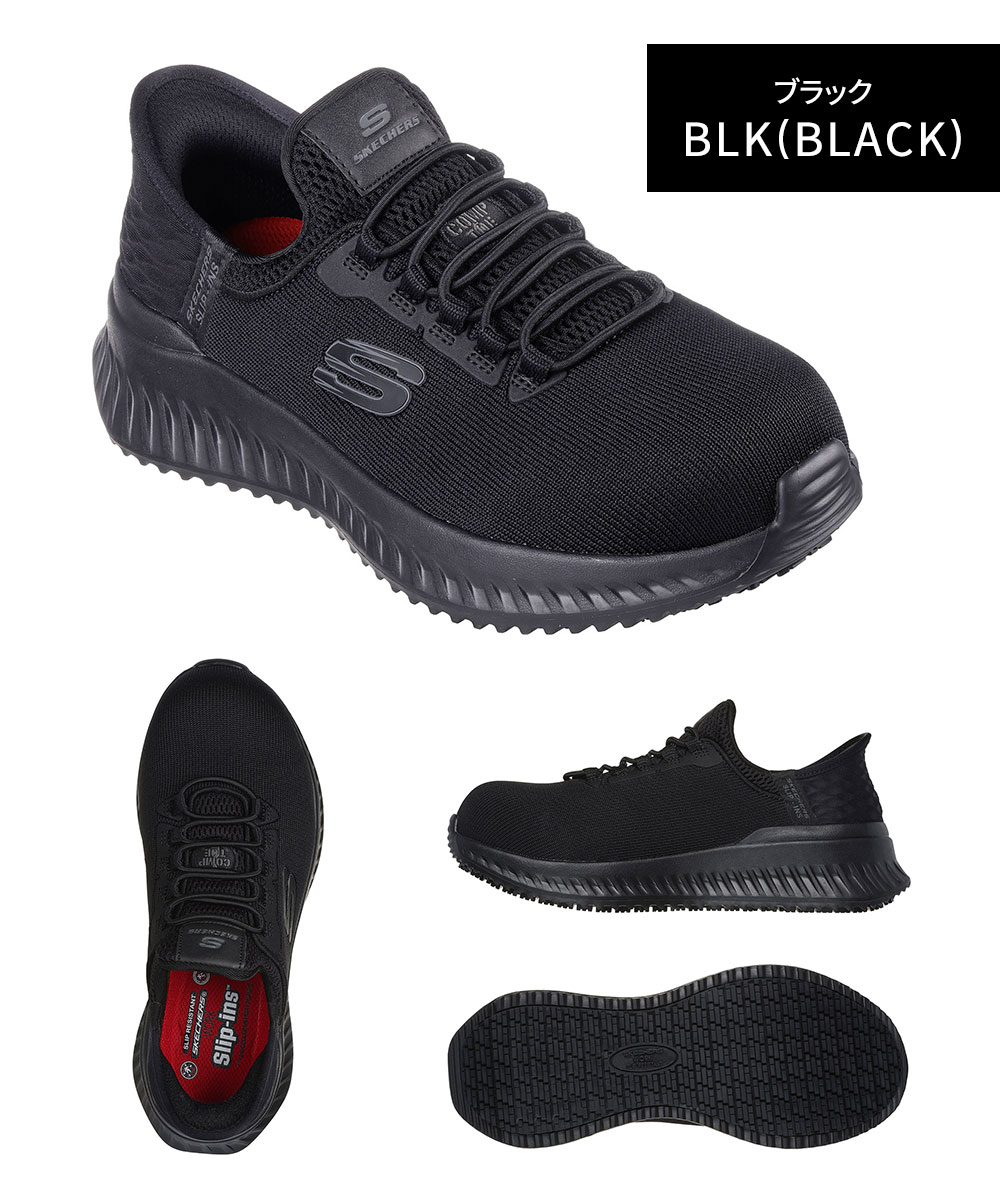 SKECHERS（スケッチャーズ） ハンズフリー スリップインズ 女性用 安全
