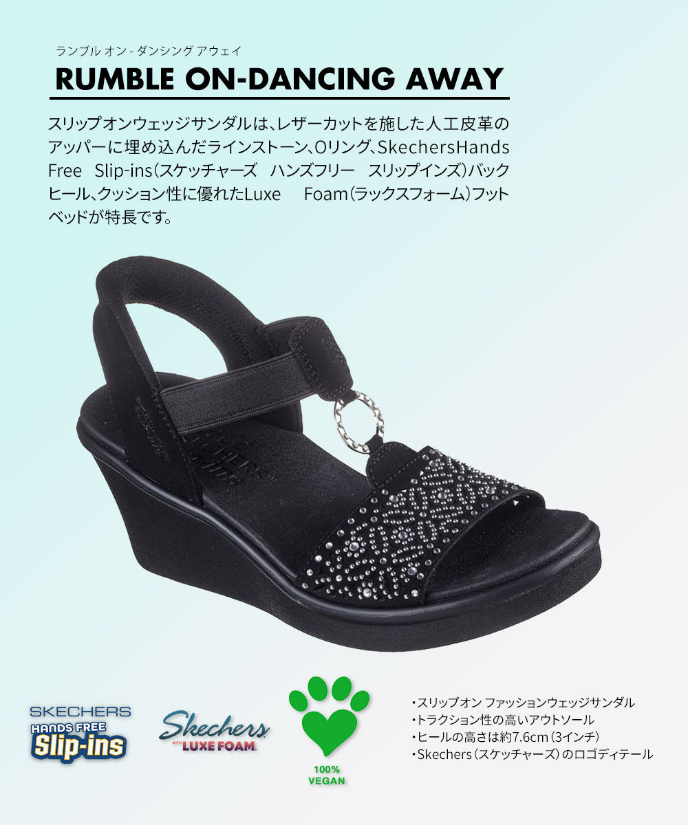 スケッチャーズ スリップインズ：ランブル オン - ダンシング アウェイサンダル サンダル スケッチャーズ SKECHERS スリップインズ：ランブル