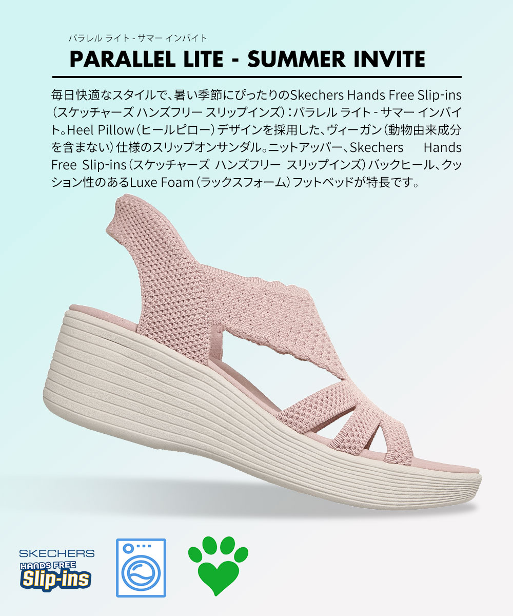 SKECHERS（スケッチャーズ） レディース ハンズフリー スリップインズ