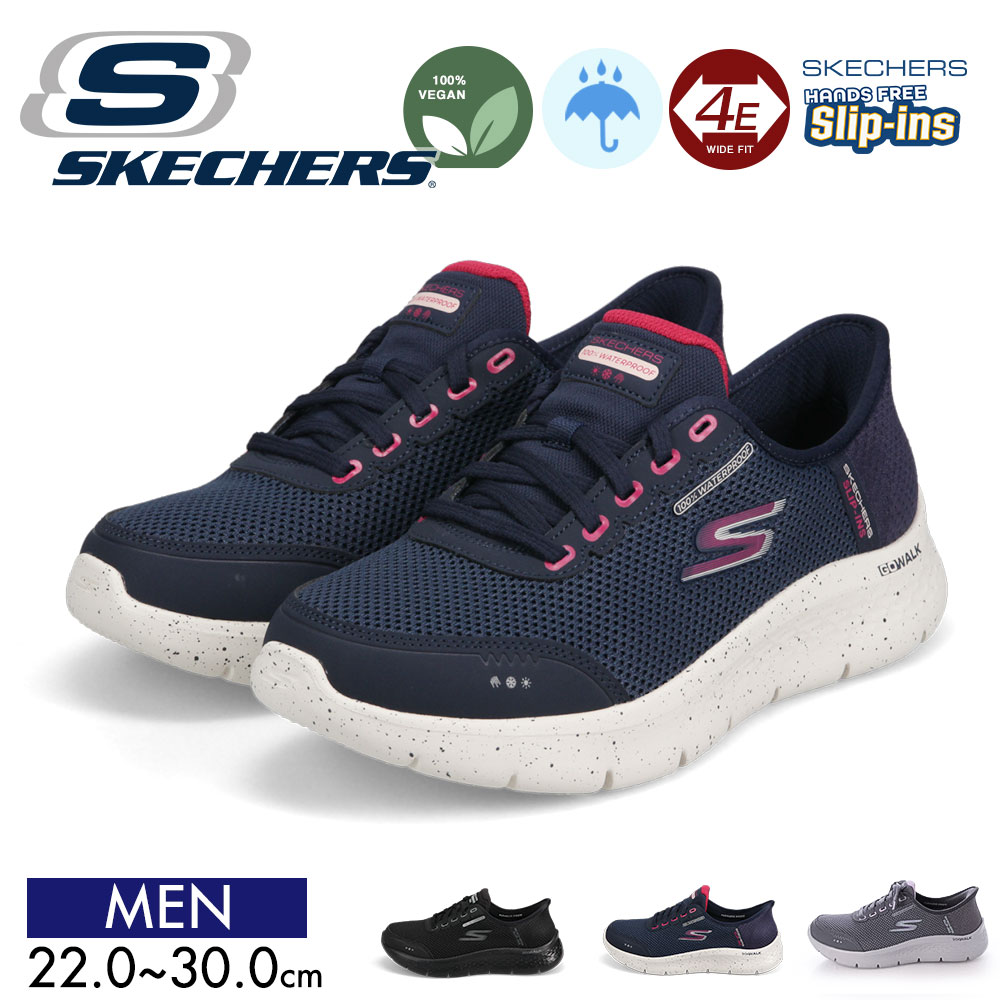 スケッチャーズ レディース スニーカー スリップインズ スリッポン ハンズフリー 幅広 GOWALK FLEX-CLEAR CREEK 124846W | SKECHERS