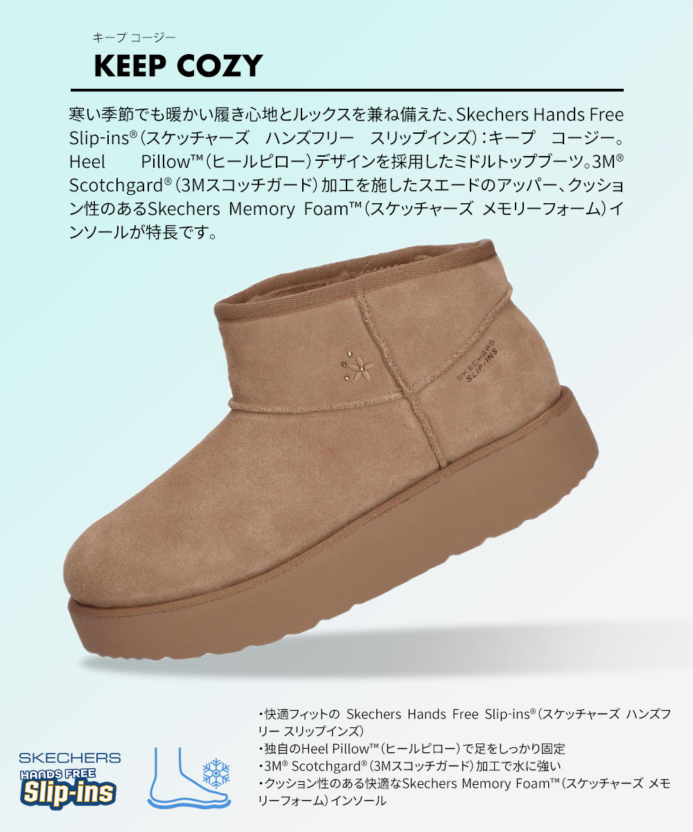 SKECHERS（スケッチャーズ） レディース ブーツ KEEP COZY 169143