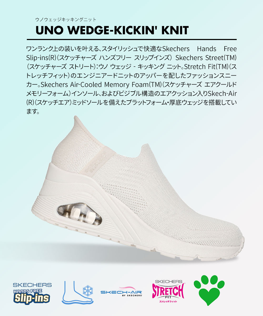 SKECHERS（スケッチャーズ） ハンズフリー スリップインズ スリッポン