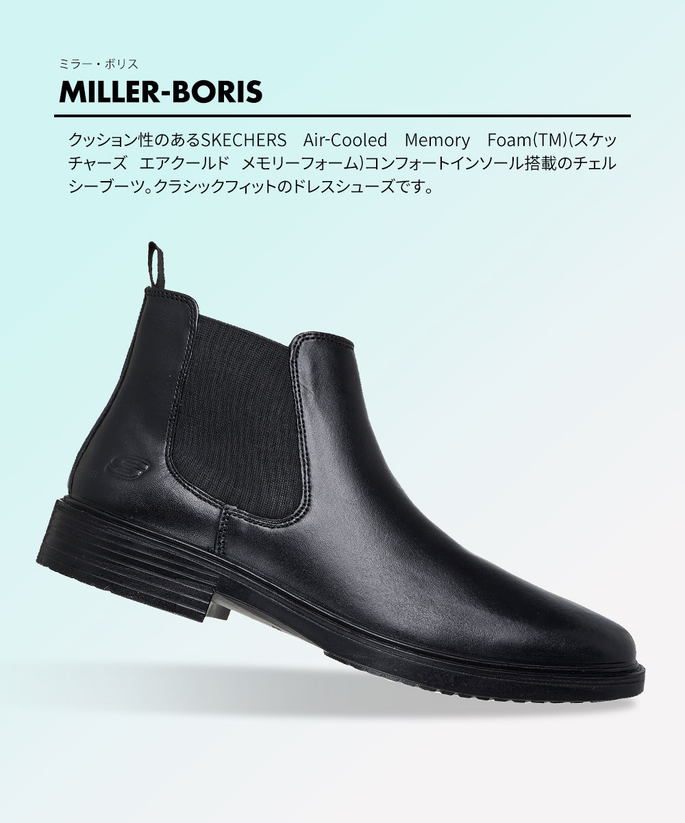 SKECHERS（スケッチャーズ） メンズ サイドゴアブーツ 本革 レザー