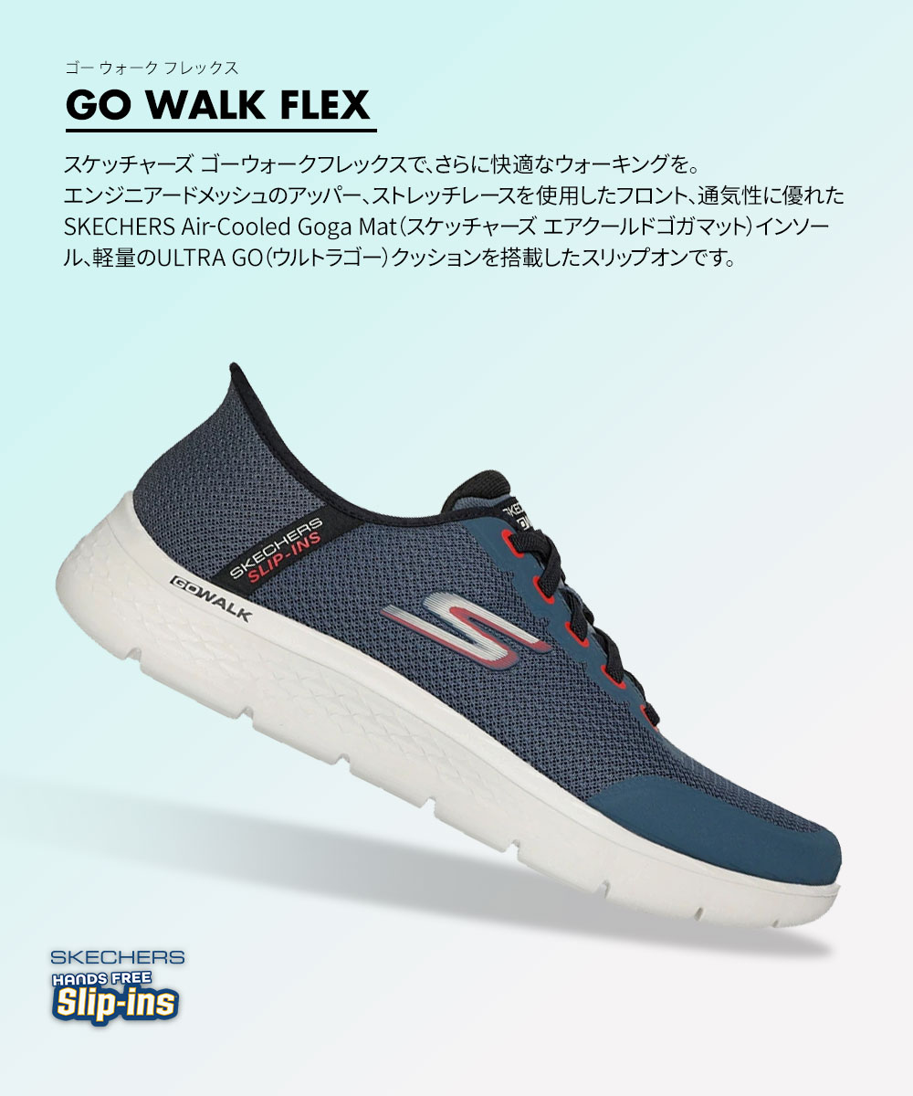 SKECHERS（スケッチャーズ） スリップインズ メンズ ゴー ウォーク