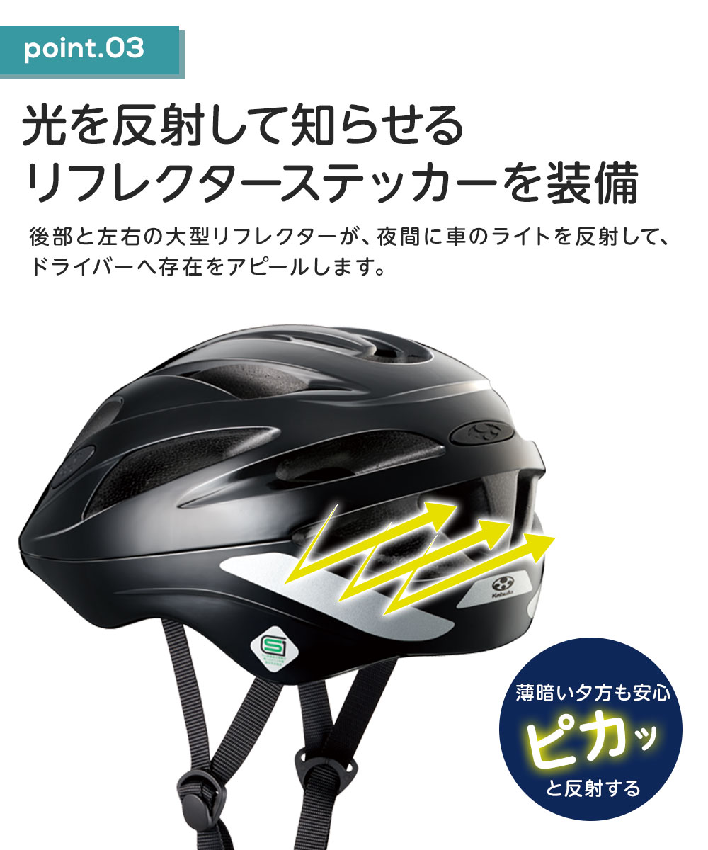 ヘルメット 自転車 子供 SG 小学生 中学生 高校生 通学 ogk カブト レディース 黒 白 ブラック ホワイト オージーケーカブト SN-13 爆買 | OGK Kabuto | 07