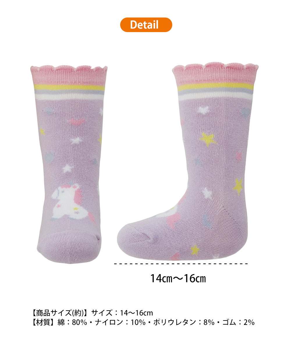 靴下 キッズ 女の子 男の子 ソックス 子供 可愛い プレゼント 14cm 15cm 16cm カジュアル ディノサウルス 恐竜 ユニコーン 空 SOX2 | スケーター | 05