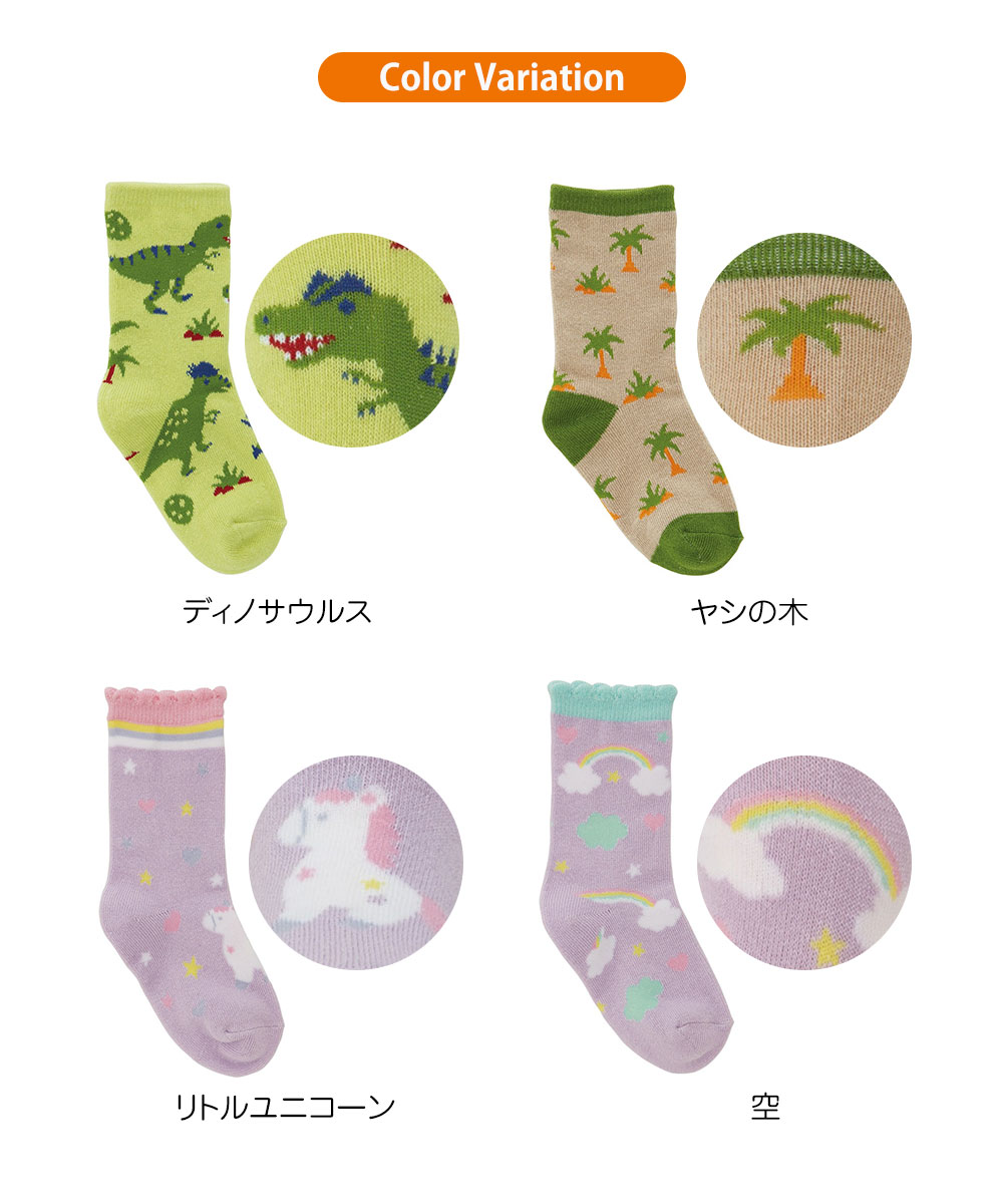靴下 キッズ 女の子 男の子 ソックス 子供 可愛い プレゼント 14cm 15cm 16cm カジュアル ディノサウルス 恐竜 ユニコーン 空 SOX2 | スケーター | 06