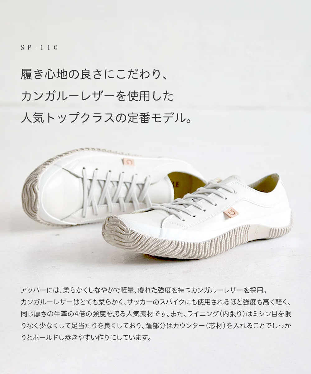 SPINGLE スピングル 靴 メンズ レディース スニーカー 日本製 カンガルー レザー 本革 ローカット 革靴 シューズ 黒 白 SP-110 | SPINGLE | 11