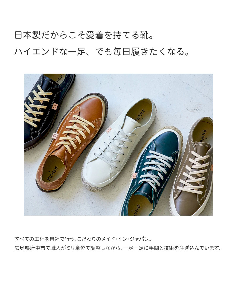 SPINGLE スピングル 靴 メンズ レディース スニーカー 日本製 カンガルー レザー 本革 ローカット 革靴 シューズ 黒 白 SP-110 | SPINGLE | 13