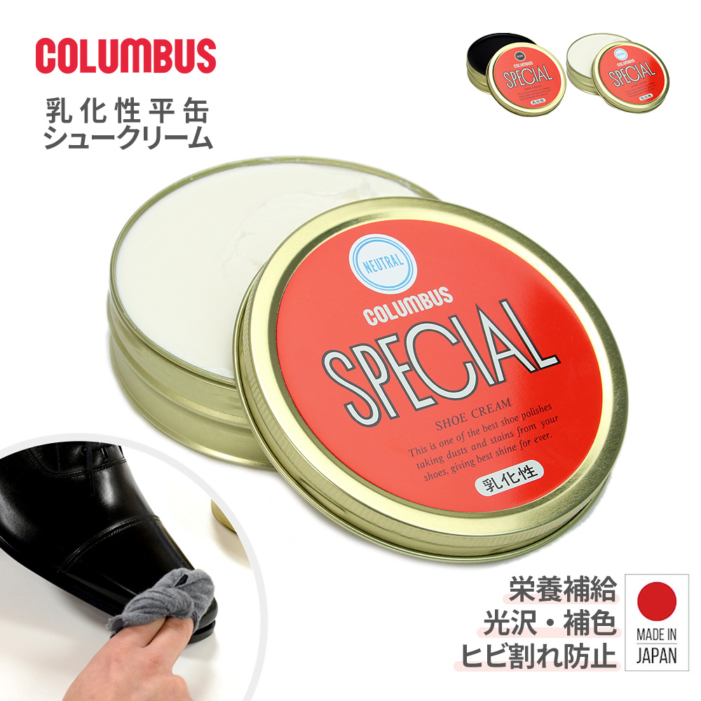 COLUMBUS（コロンブス） 補色 保革 栄養 光沢 ツヤ革 ひび割れ防止