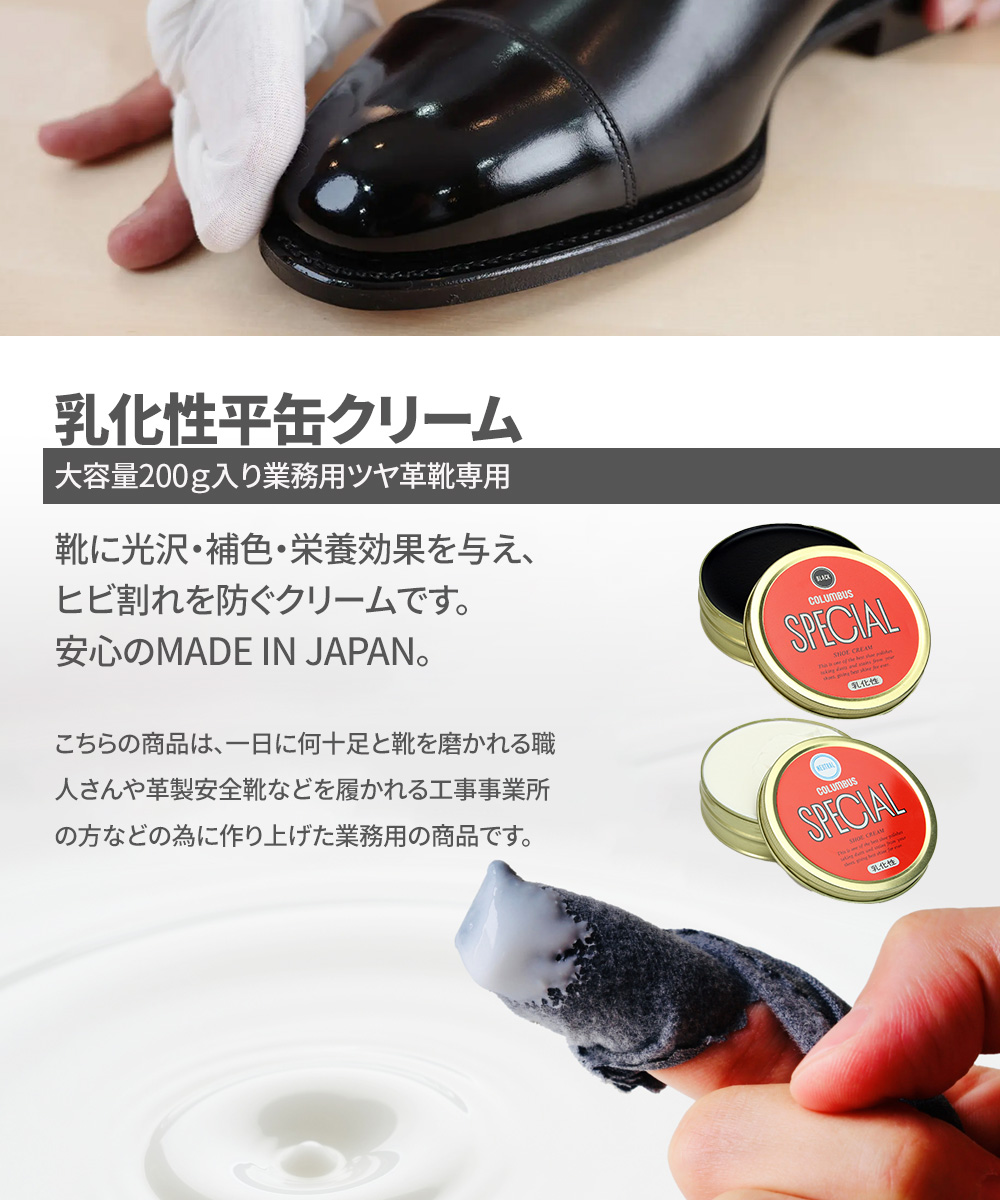 COLUMBUS（コロンブス） 補色 保革 栄養 光沢 ツヤ革 ひび割れ防止