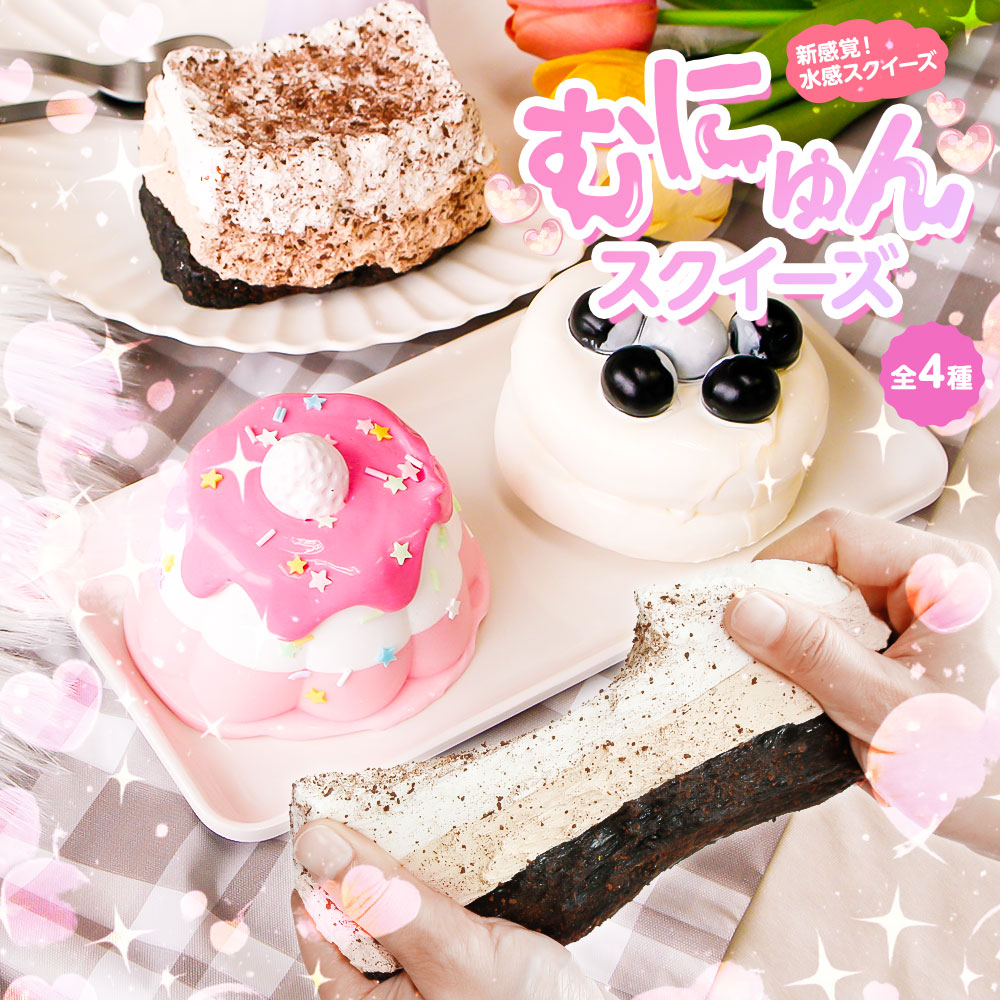 スクイーズ 水感 低反発 スイーツ おもちゃ ケーキ アイス とろける ビッグサイズ ASMR もちもち やわらかい かわいい 食べ物 おかし | ブランド登録なし