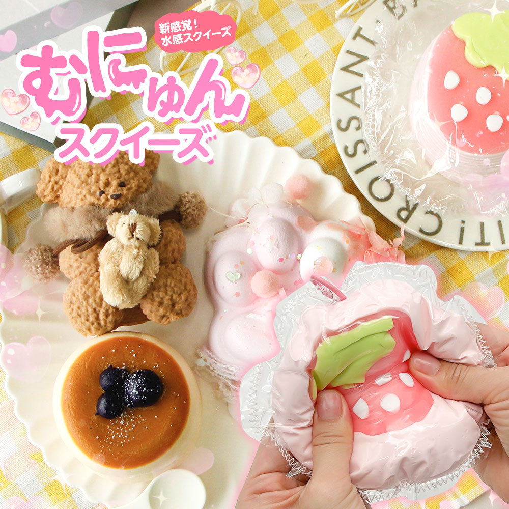 スクイーズ 水感 低反発 スイーツ おもちゃ ケーキ アイス とろける ビッグサイズ ふわふわ もちもち かわいい 食べ物 お菓子 人気 ギフト | ブランド登録なし