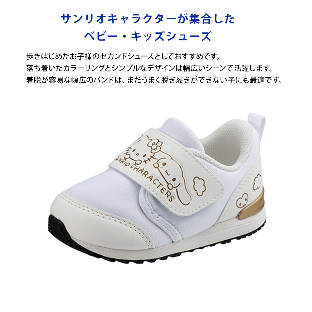 ベビーシューズ 子供靴 女の子 キッズ スニーカー 軽量 赤ちゃん 幼児 出産祝い プレゼント ギフト サンリオ ピンク 白 ホワイト B023 | アサヒシューズ | 03