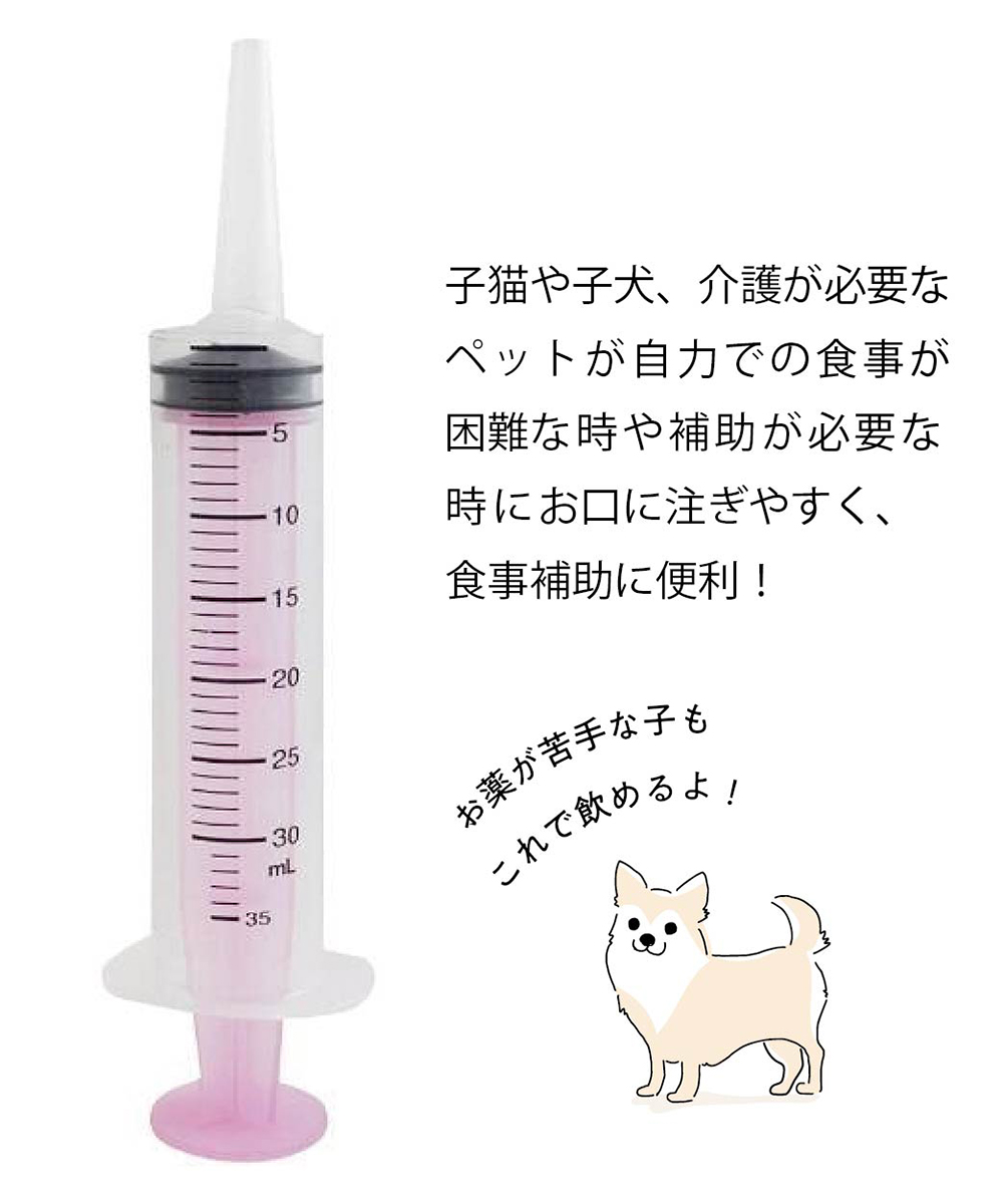 ペット用 注射器型注入器 シリンジ フィーダー ペット用品 注入用 30ml 食事 補助 水 薬 フード 介護 介助 猫 犬 動物 日本製 SRG30 爆買 | スケーター | 02