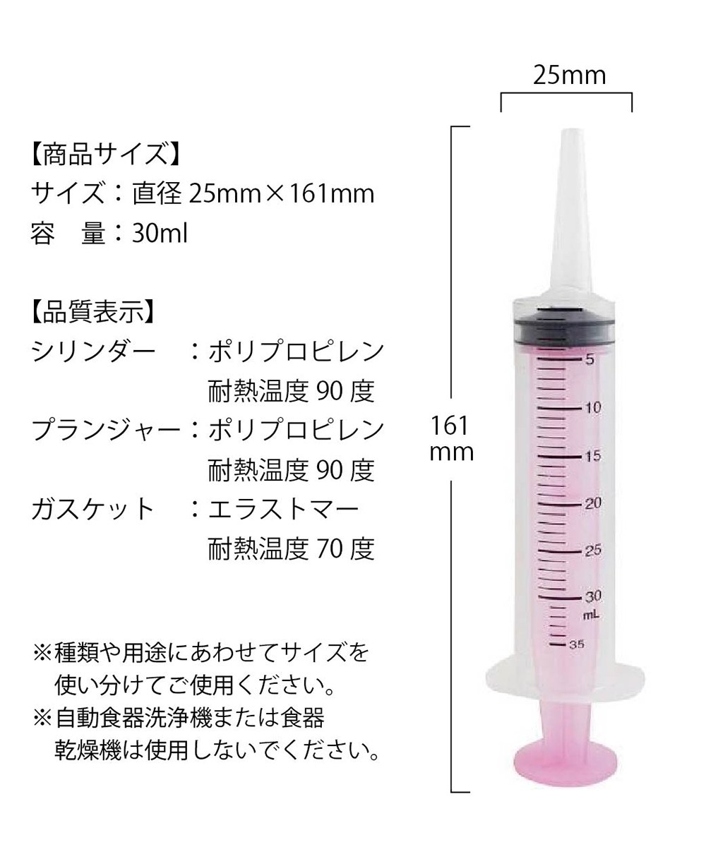 ペット用 注射器型注入器 シリンジ フィーダー ペット用品 注入用 30ml 食事 補助 水 薬 フード 介護 介助 猫 犬 動物 日本製 SRG30 爆買 | スケーター | 05