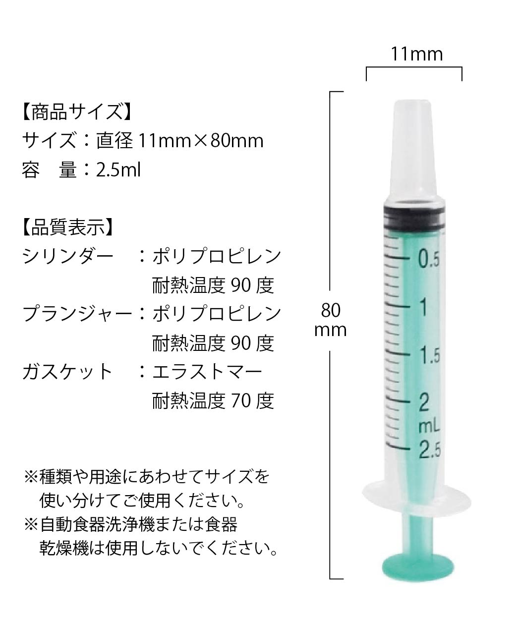 ペット用 注射器型注入器 フィーダー 2.5ml 食事 補助 薬 フード 介護 介助 ペット 子猫 子犬 ハムスター 小動物 鳥 日本製 SRG3 爆買 | スケーター | 05