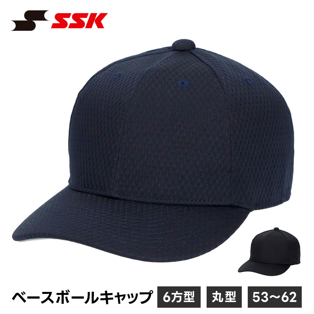 SSK 野球 帽子 メンズ 練習 キャップ 六方 丸型 ベースボールキャップ 無地 野球帽 少年野球 野球用品 黒 ブラック ネイビー エスエスケイ bcg067 爆買