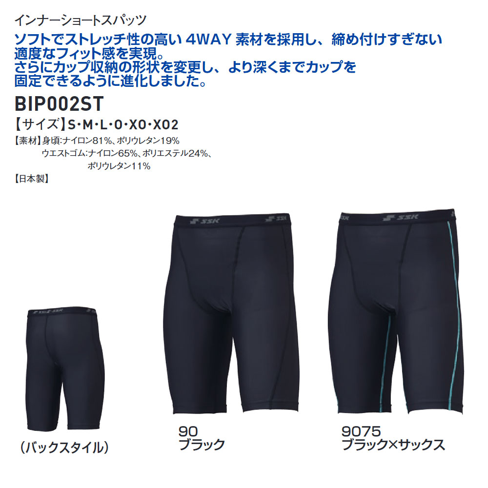 エスエスケイ（スポーツ用品） スライディングパンツ｜ウエア｜野球