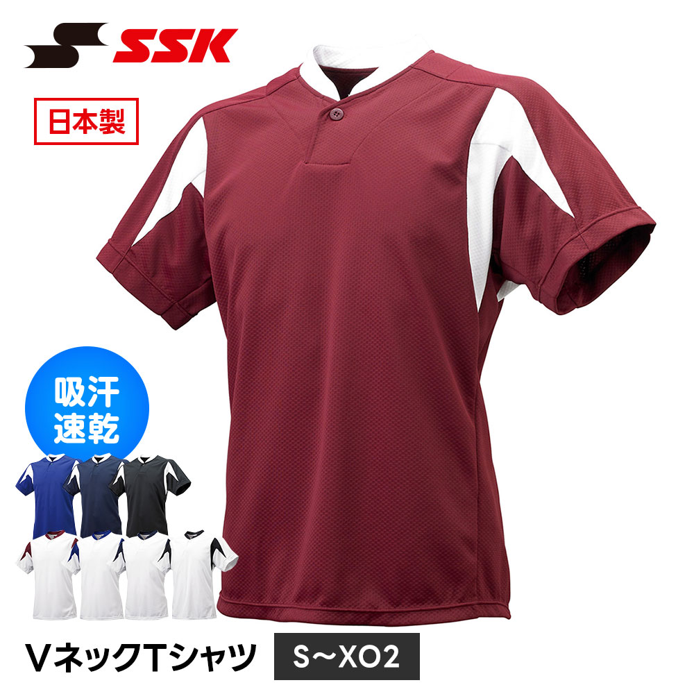 野球ユニフォーム 練習着 ssk」の人気商品一覧 | 安い商品を通販サイト