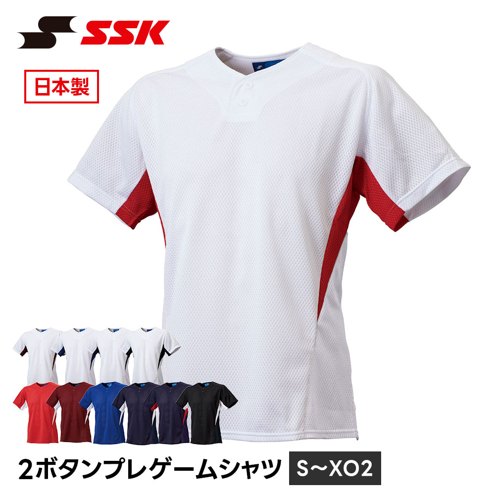 野球 ユニフォーム 練習着メッシュ」の人気商品一覧 | 安い商品を通販