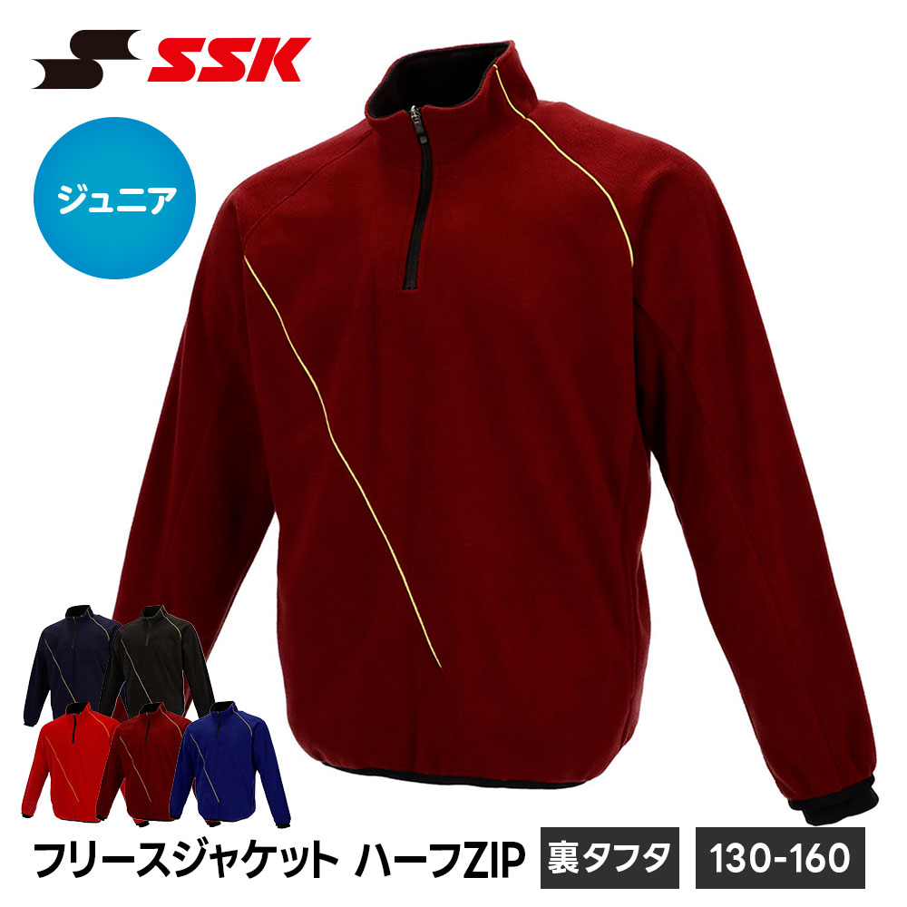 スポーツウェア エスエスケイ ハーフジップ」の人気商品一覧 | 安い