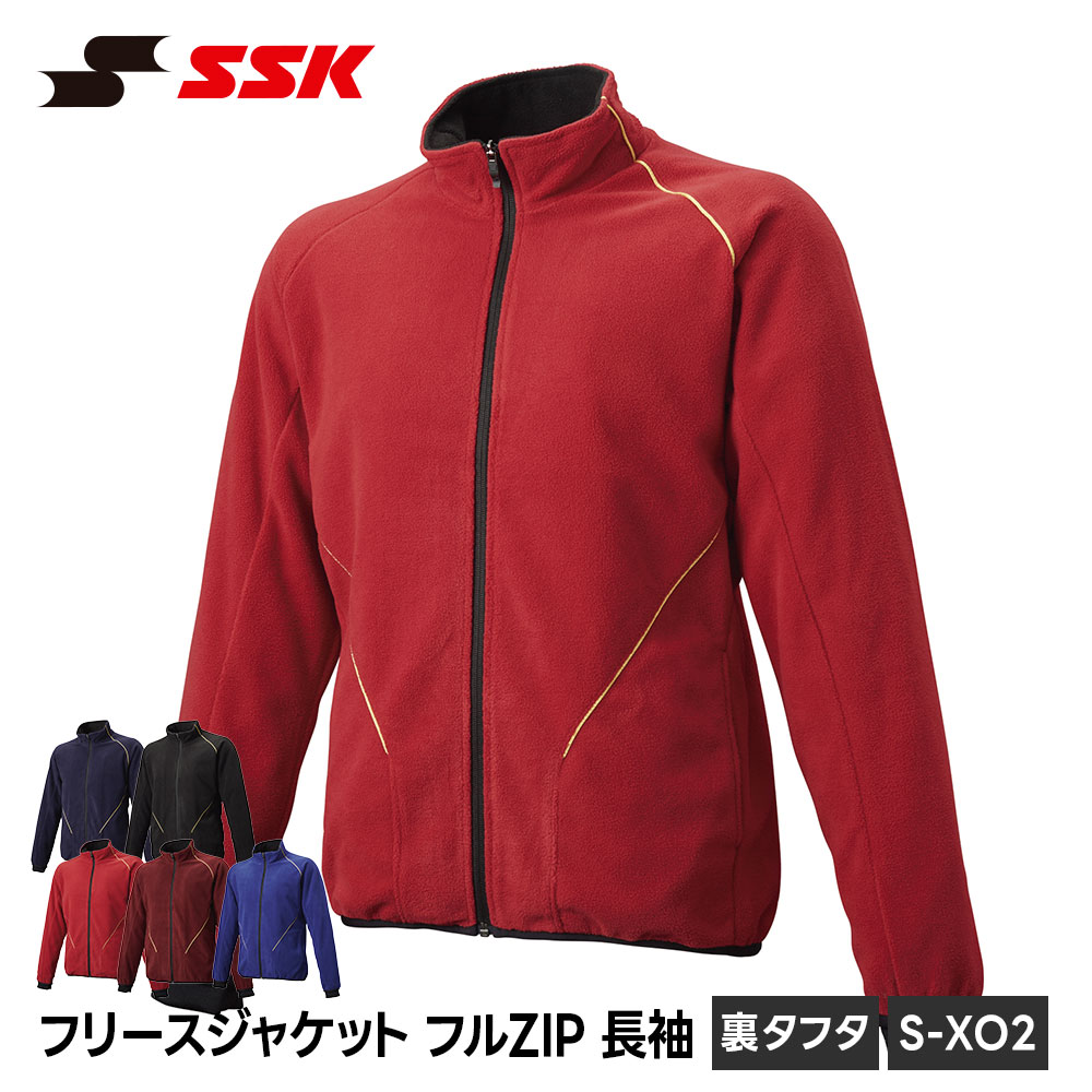 野球用防寒着 SSK フリース」の人気商品一覧・価格比較 - 価格.com